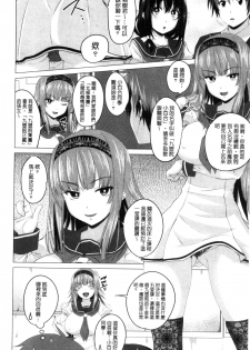 [Arsenal] Shitagari JK Ecchi | 很想要的JK性愛 [Chinese] - page 25