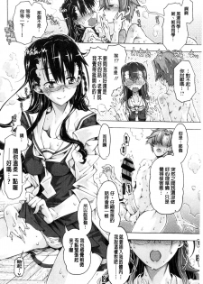 [Takasaki Takemaru] MM Materials [Chinese] - page 15