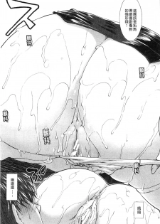 [Ariga Tou] Onaho Viber | 自慰套按摩棒 [Chinese] - page 19