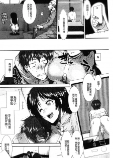 [Ariga Tou] Onaho Viber | 自慰套按摩棒 [Chinese] - page 6