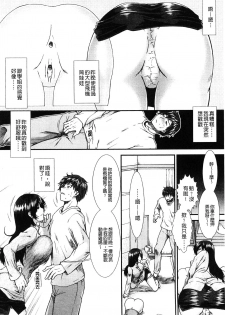 [Ariga Tou] Onaho Viber | 自慰套按摩棒 [Chinese] - page 8