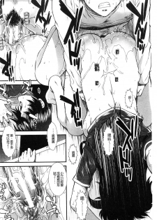 [Ariga Tou] Onaho Viber | 自慰套按摩棒 [Chinese] - page 38