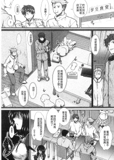 [Ariga Tou] Onaho Viber | 自慰套按摩棒 [Chinese] - page 45