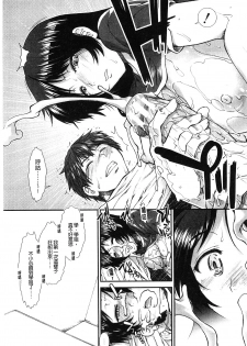 [Ariga Tou] Onaho Viber | 自慰套按摩棒 [Chinese] - page 17