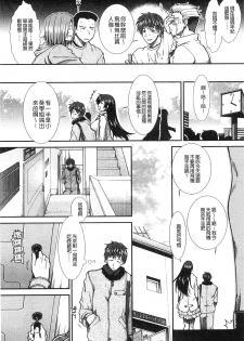 [Ariga Tou] Onaho Viber | 自慰套按摩棒 [Chinese] - page 47