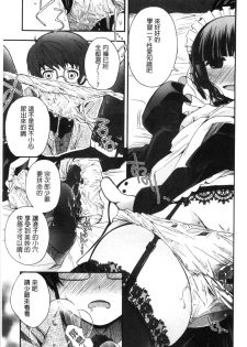 [Izumiya Otoha] Jyunren Prison | 純戀監禁牢獄 [Chinese] - page 41