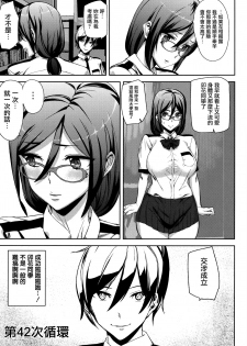 [Ashiomi Masato] Crime Girls Ch. 1-2, 8 [Chinese] [無邪気漢化組] - page 23