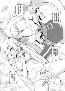 (C91) [Makoto☆Skip (Makoto Daikichi)] PUA LANI ~Tengoku no Hana~ (Pokémon Sun and Moon) [Chinese] [final個人漢化] - page 6