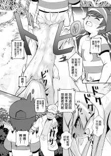 (C91) [Makoto☆Skip (Makoto Daikichi)] PUA LANI ~Tengoku no Hana~ (Pokémon Sun and Moon) [Chinese] [final個人漢化] - page 18