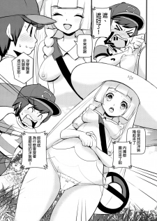 (C91) [Makoto☆Skip (Makoto Daikichi)] PUA LANI ~Tengoku no Hana~ (Pokémon Sun and Moon) [Chinese] [final個人漢化] - page 4