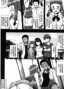 [Saemon] Ironna Kankei - Iro-Ero relationship | 各式各樣的性關係 [Chinese] - page 14