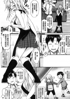 [Saemon] Ironna Kankei - Iro-Ero relationship | 各式各樣的性關係 [Chinese] - page 32