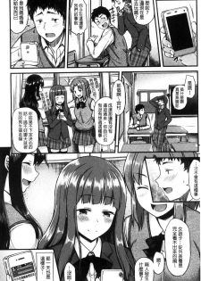 [Saemon] Ironna Kankei - Iro-Ero relationship | 各式各樣的性關係 [Chinese] - page 13