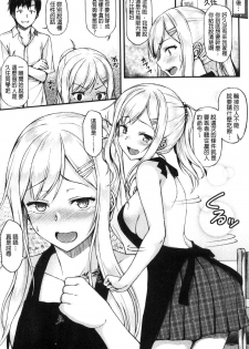 [Saemon] Ironna Kankei - Iro-Ero relationship | 各式各樣的性關係 [Chinese] - page 31