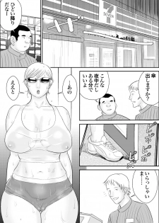 [Jinsukeya (Jinsuke)] Boku to Oba-san no Dokidoki Roshutsu Seikatsu - page 12