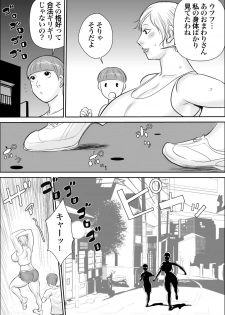 [Jinsukeya (Jinsuke)] Boku to Oba-san no Dokidoki Roshutsu Seikatsu - page 11