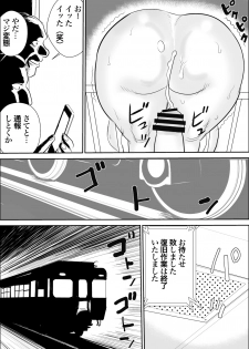 [Jinsukeya (Jinsuke)] Boku to Oba-san no Dokidoki Roshutsu Seikatsu - page 39