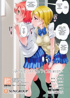 (C91) [KATAMARI-YA (Shinama)] Umi-chan o Futari de Succhau Hon (Love Live!) [English] [CrossRook] - page 14