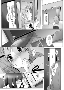 [Kozue Akari] Kiyoku, Tadashiku, Kuruoshiku [Digital] - page 5
