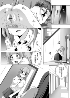 [Kozue Akari] Kiyoku, Tadashiku, Kuruoshiku [Digital] - page 9