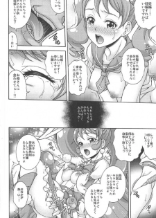 (COMIC1☆11) [K2 Tomo no Kai (Mizuki)] WHIP DE MODE (Kirakira PreCure a la Mode) - page 15