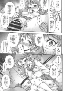 (COMIC1☆11) [K2 Tomo no Kai (Mizuki)] WHIP DE MODE (Kirakira PreCure a la Mode) - page 14
