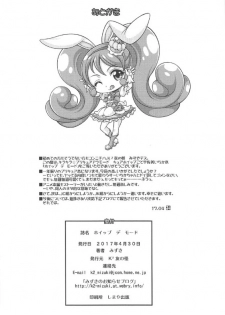 (COMIC1☆11) [K2 Tomo no Kai (Mizuki)] WHIP DE MODE (Kirakira PreCure a la Mode) - page 21