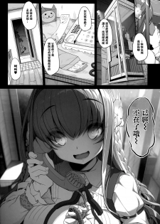 (COMITIA119) [Kirintei (Kirin Kakeru)] Inken na Imouto no Lavatory Life [Chinese] [無邪気漢化組] - page 24