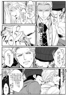 (Golden Blood 11) [Lastcrime (U)] TRAIN PANIC (JoJo's Bizarre Adventure) [Chinese] - page 6