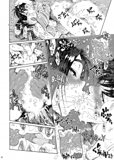 [Amazake Hatosyo-ten (Yoshu Ohepe)] Batsuichi Body Shinobu-san Onsen Ryokou de Ippaku Hen [Digital] - page 10