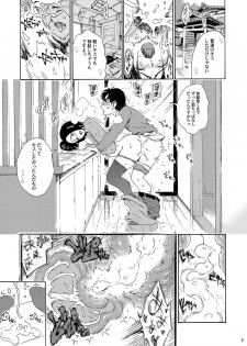 [Amazake Hatosyo-ten (Yoshu Ohepe)] Batsuichi Body Shinobu-san Onsen Ryokou de Ippaku Hen [Digital] - page 5