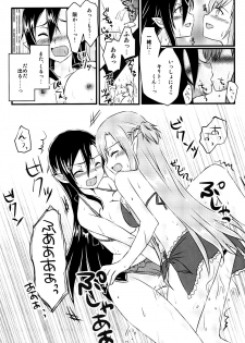 [AQUA SPACE (Asuka)] Kiriko-chan to Asobou! 3 (Sword Art Online) [Digital] - page 12