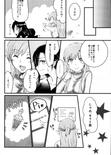 [AQUA SPACE (Asuka)] Kiriko-chan to Asobou! 3 (Sword Art Online) [Digital] - page 13