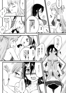 [AQUA SPACE (Asuka)] Kiriko-chan to Asobou! 3 (Sword Art Online) [Digital] - page 5
