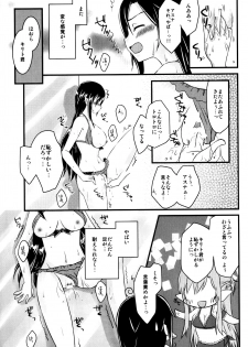 [AQUA SPACE (Asuka)] Kiriko-chan to Asobou! 3 (Sword Art Online) [Digital] - page 10