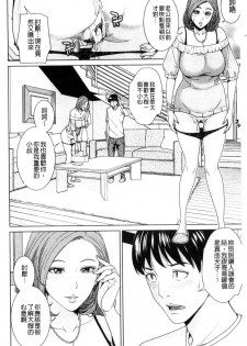 [Maimu-Maimu] Aniyome Bitch Life | 兄嫂淫蕩女性生活 [Chinese] - page 37