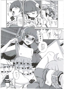 (C88) [Ezokuroten (Miyanogi Jiji)] Twinkle Star Princess (Go! Princess PreCure) - page 7