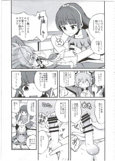 (C88) [Ezokuroten (Miyanogi Jiji)] Twinkle Star Princess (Go! Princess PreCure) - page 5