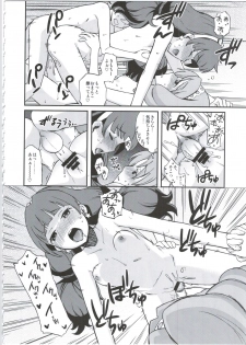 (C88) [Ezokuroten (Miyanogi Jiji)] Twinkle Star Princess (Go! Princess PreCure) - page 22