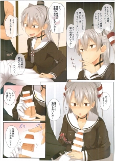 (C90) [Pikorin! (Spiritus Tarou)] Amatsukaze, Sakaru. (Kantai Collection -KanColle-) - page 3