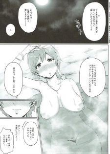 (C89) [Gomuhachi (Gomu)] Boku ni shika Misenai Katachi (Tokyo 7th Sisters) - page 4