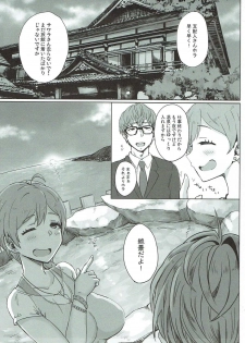(C89) [Gomuhachi (Gomu)] Boku ni shika Misenai Katachi (Tokyo 7th Sisters) - page 2