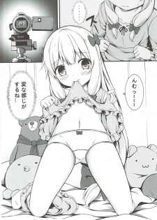 (COMIC1☆11) [Neko Pantsu (Sakuraba Hikaru)] Shuzaichuu (Eromanga Sensei) - page 3