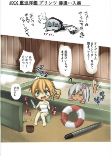(Houraigekisen! Yo-i! 29Senme) [Monaka Udon (Monikano)] Juujunyoukan Prinz Jinmon Chousho (Kantai Collection -KanColle-) - page 16