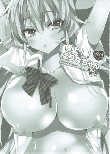 (COMIC1☆9) [ANAPOM (Anapon)] Gokujou!! Erina-chan (Shokugeki no Soma) - page 2