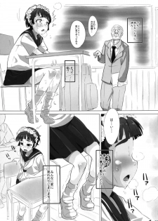 (C85) [sayryu (sayryu)] Ore no Onaho wa Niji Manko ni Tsuuzuru (Toaru Kagaku no Railgun) - page 20