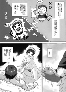 (C85) [sayryu (sayryu)] Ore no Onaho wa Niji Manko ni Tsuuzuru (Toaru Kagaku no Railgun) - page 6