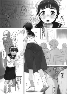 (C85) [sayryu (sayryu)] Ore no Onaho wa Niji Manko ni Tsuuzuru (Toaru Kagaku no Railgun) - page 21