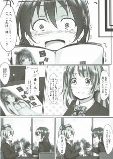 (C85) [Ogura Shoukai (Cheewts)] Kotori Asobi (Love Live!) - page 21