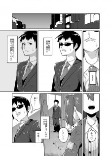 [Tateyokoissen (Shinagawa Mikuzu)] Aniki to Enkou [Digital] - page 3